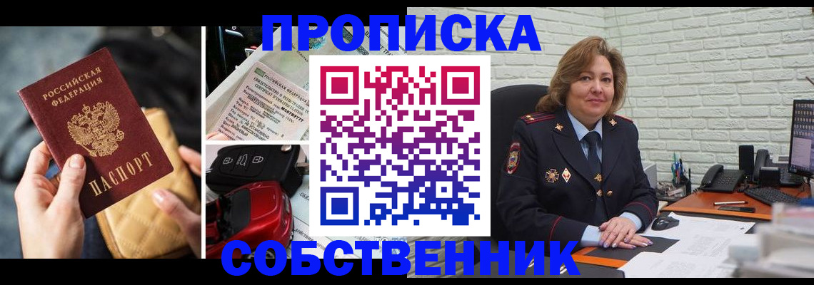 где прописаться в Топках