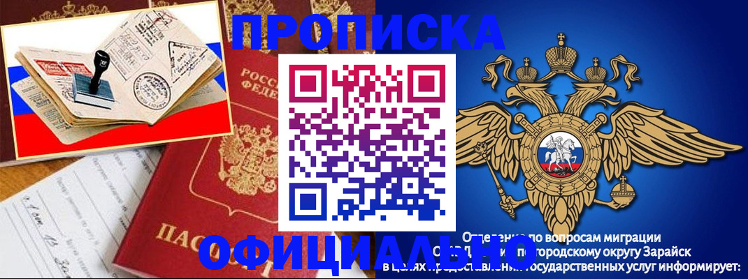 временная регистрация в Топках